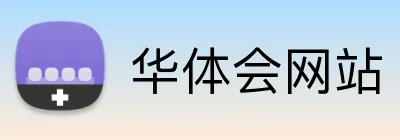 华体会网站 logo